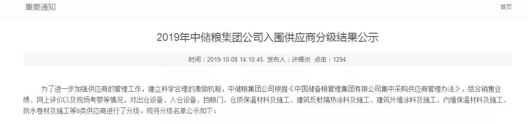 寰俊鍥剧墖_20191017180345.jpg