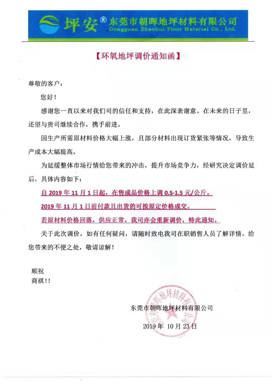 微信图片_20191023141749.jpg