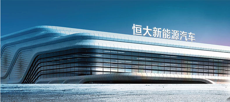 恒大汽车焦点图.jpg