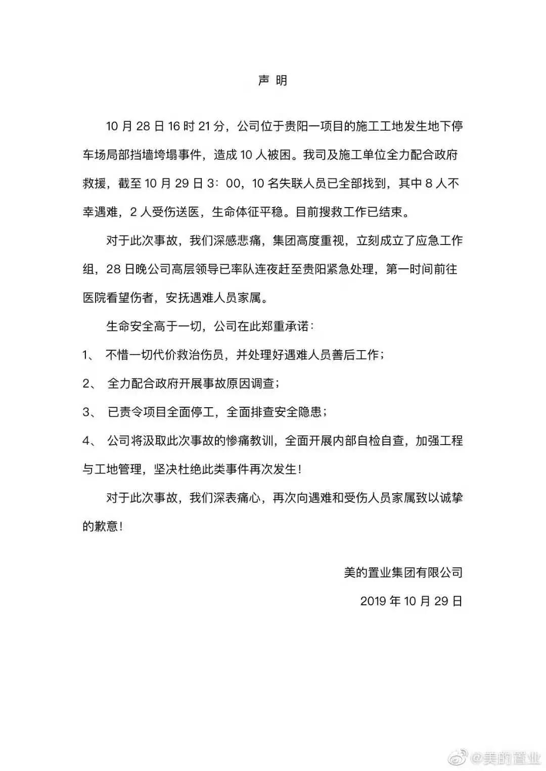 寰俊鍥剧墖_20191029113001.jpg