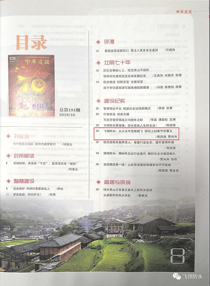 寰俊鍥剧墖_20191101111214.jpg