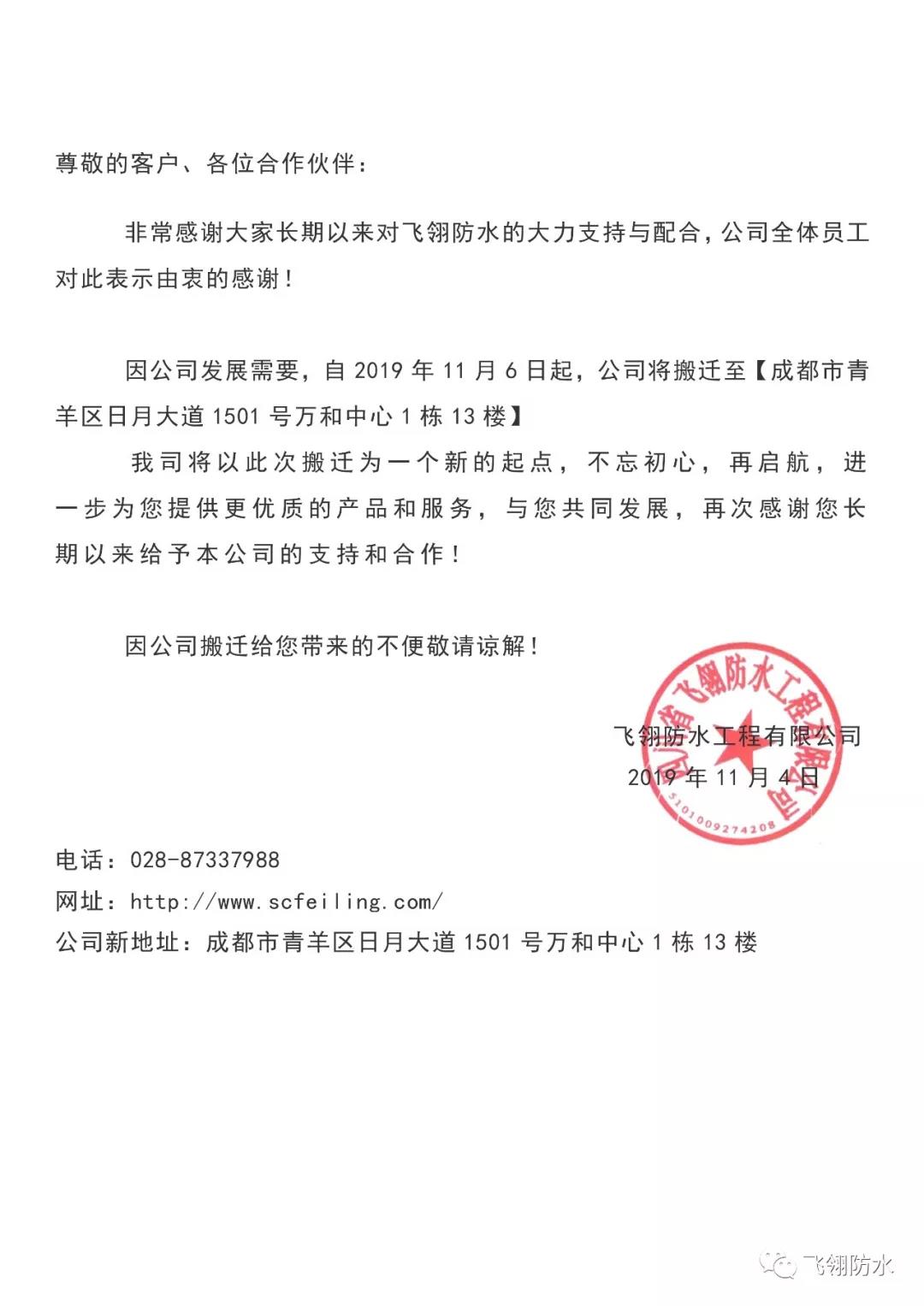 寰俊鍥剧墖_20191105102347.jpg