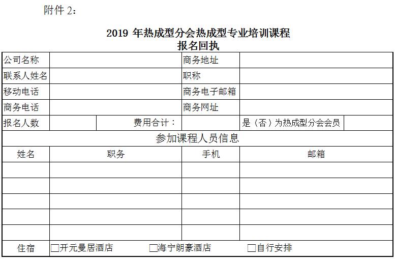 附件2.jpg