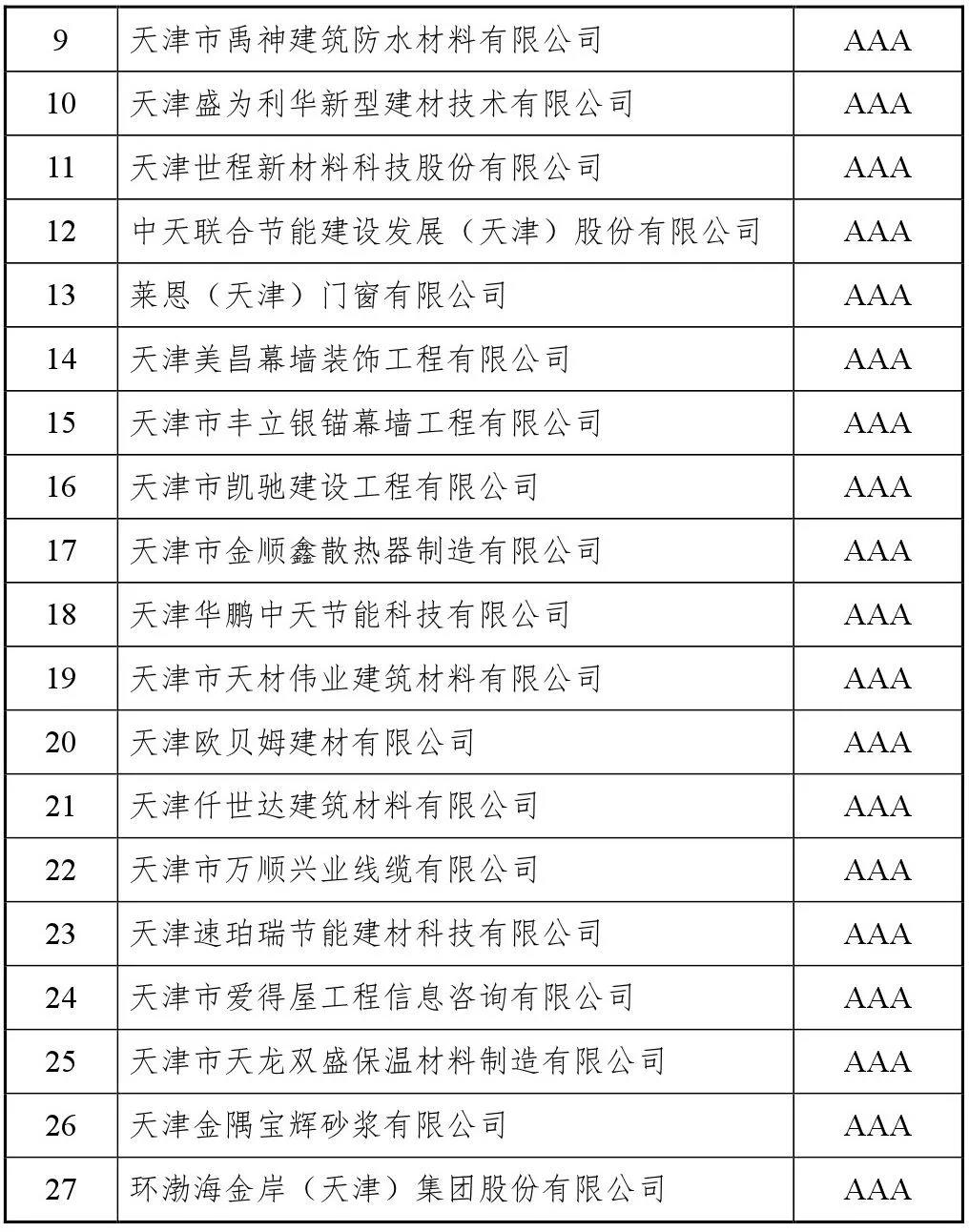 寰俊鍥剧墖_20191108161055.jpg