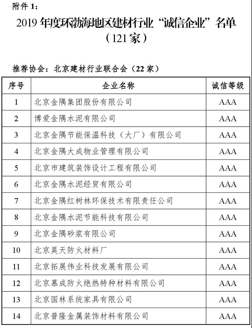 寰俊鍥剧墖_20191108161041.jpg