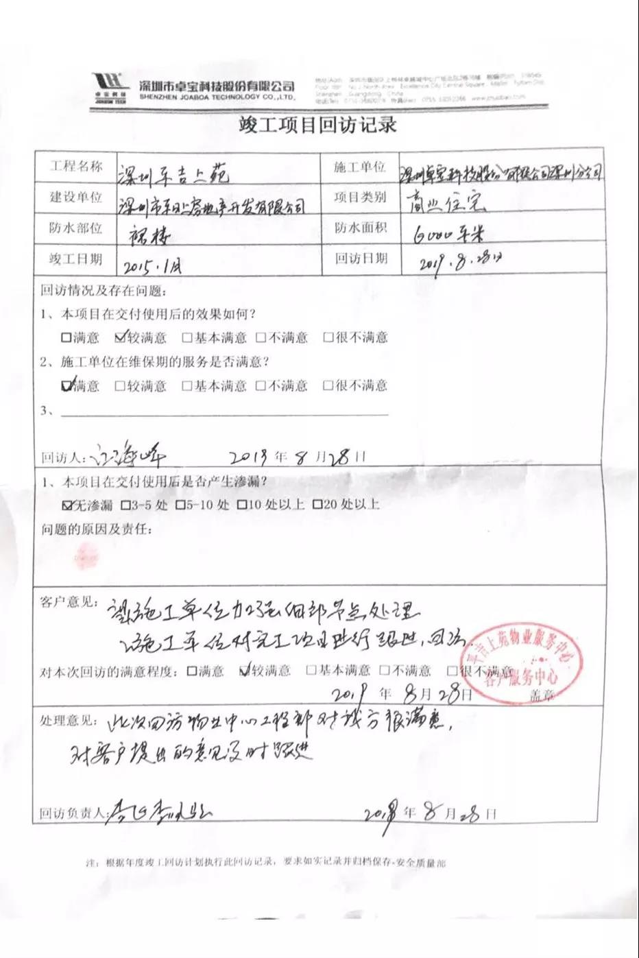 寰俊鍥剧墖_20191120101002.jpg