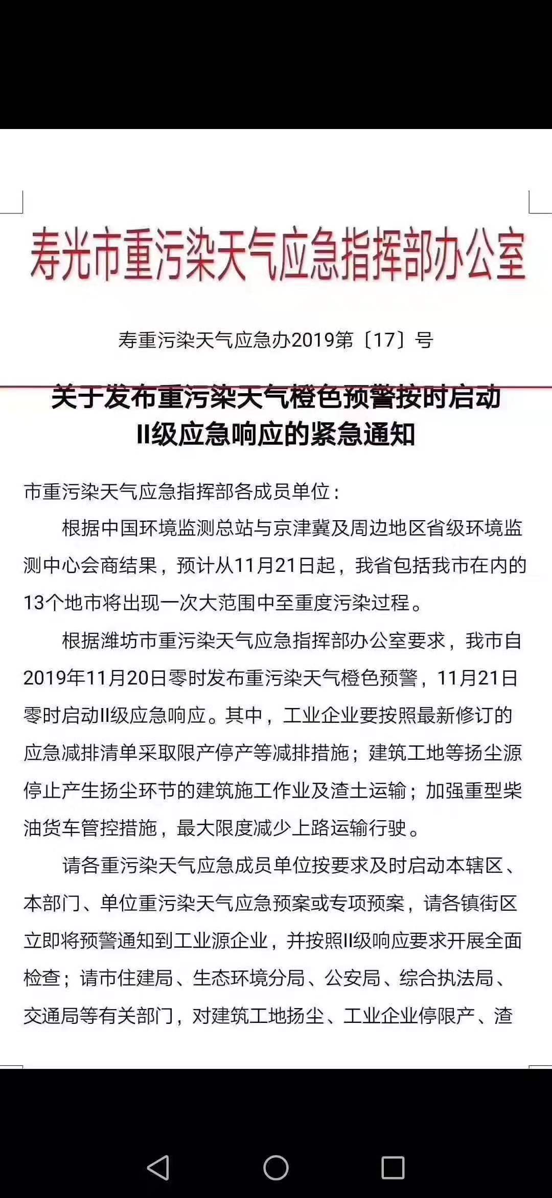 寰俊鍥剧墖_20191120152633.jpg