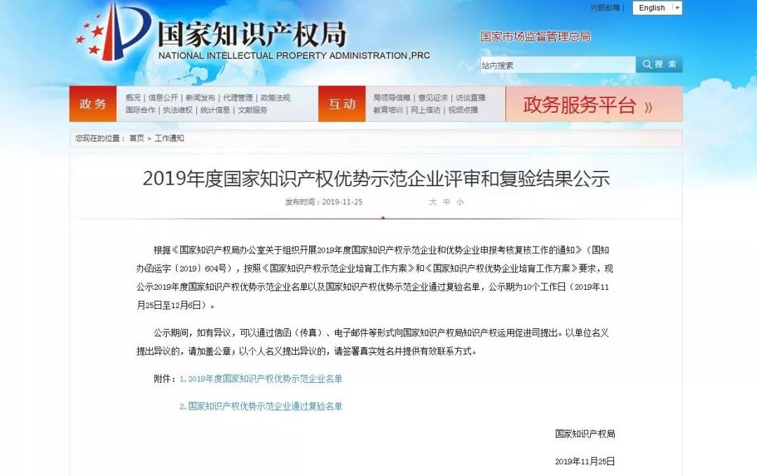 寰俊鍥剧墖_20191129093232.jpg