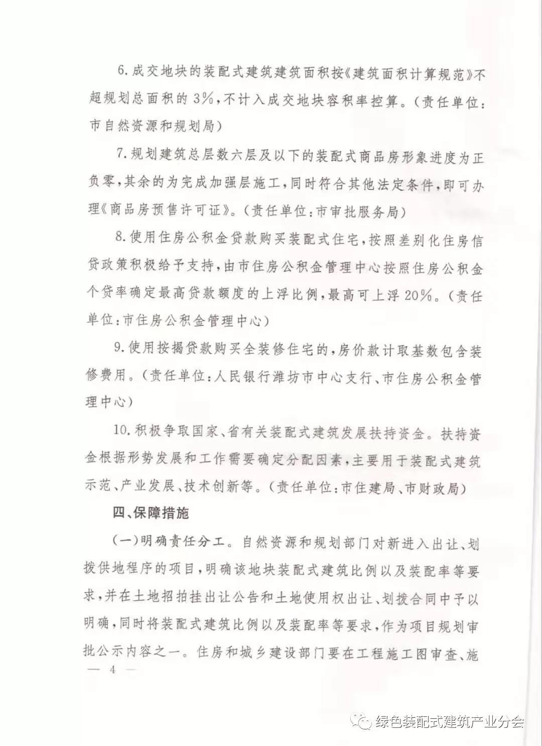 寰俊鍥剧墖_20191204092955.jpg