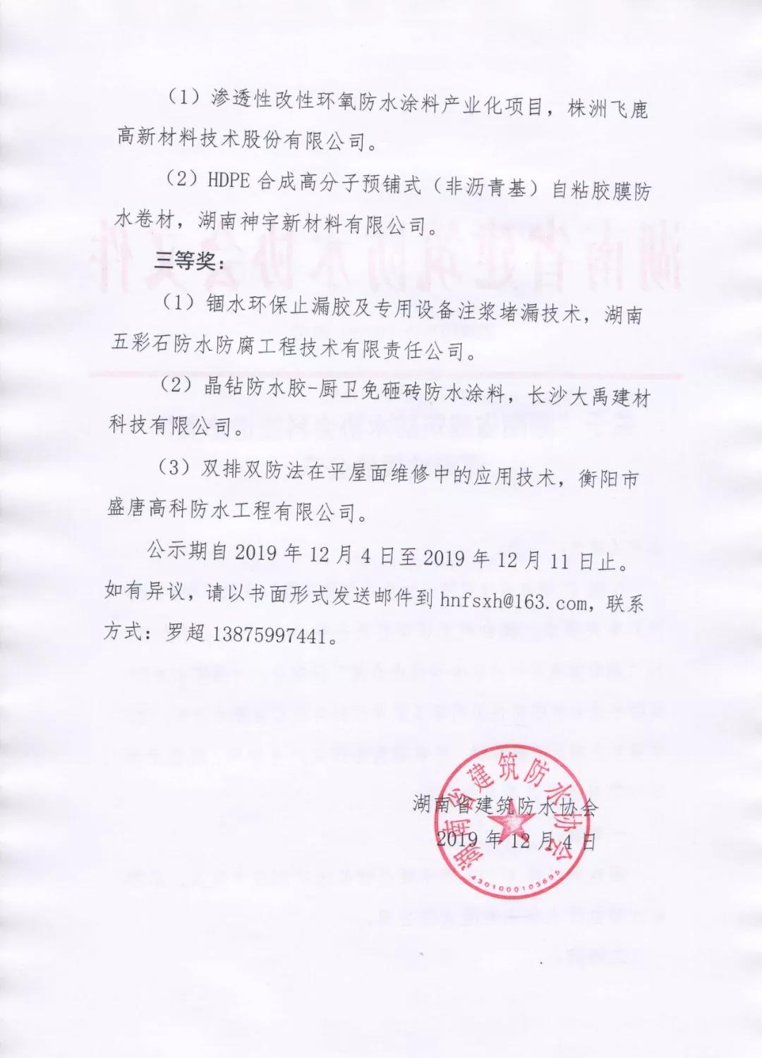 寰俊鍥剧墖_20191204181555.jpg