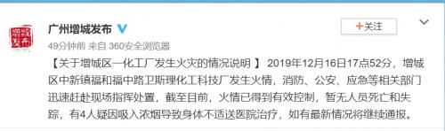 广州火灾2.jpg