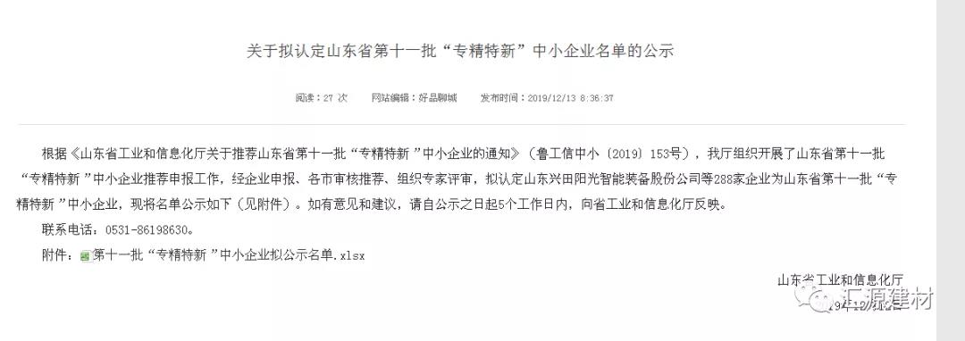 寰俊鍥剧墖_20191219090941.jpg