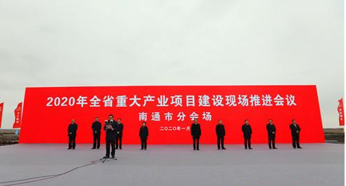2020开工.jpg