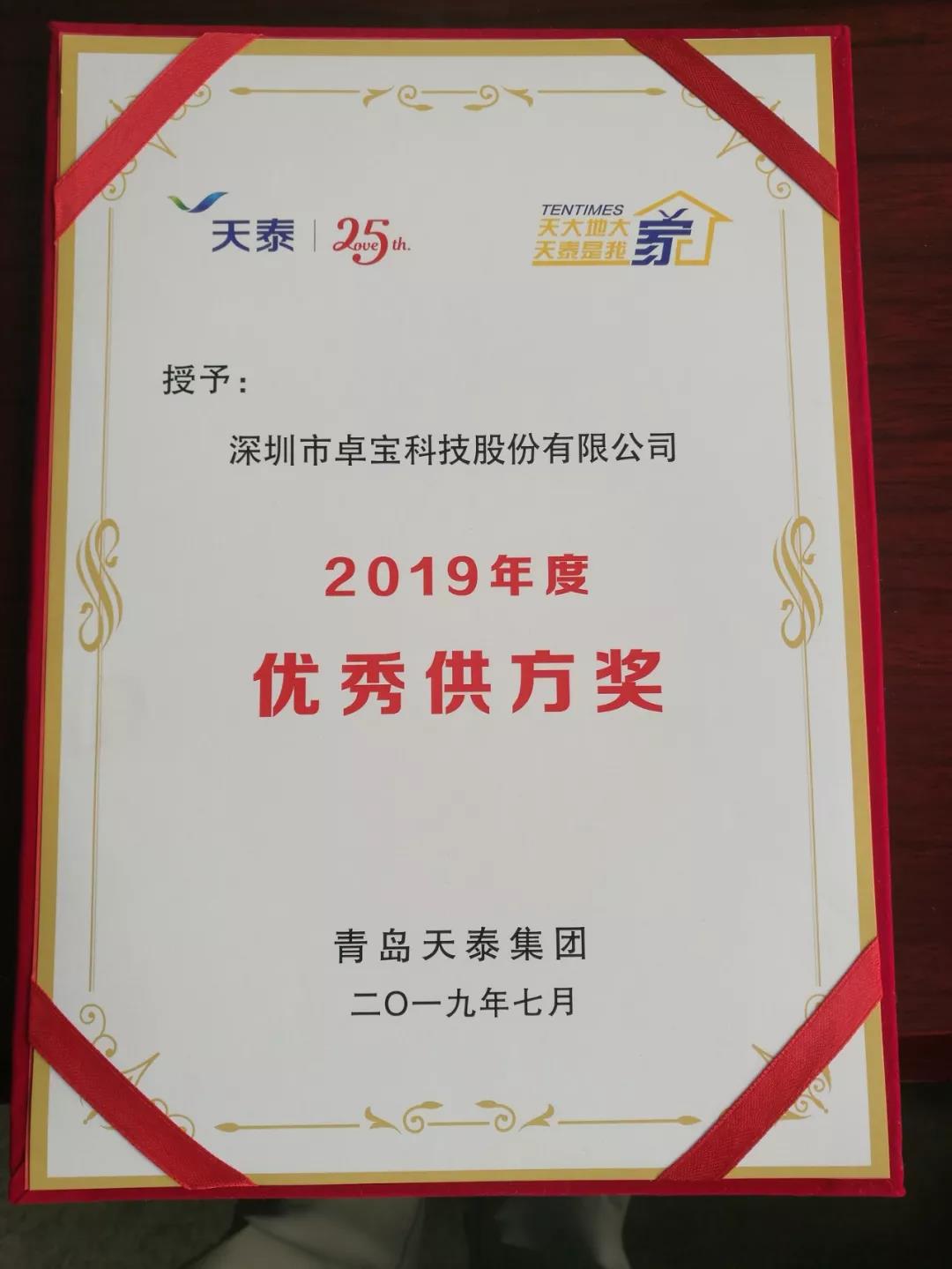 寰俊鍥剧墖_20200108090944.jpg