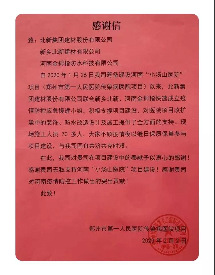 寰俊鍥剧墖_20200203122643.jpg