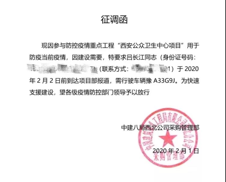 寰俊鍥剧墖_20200203122647.jpg