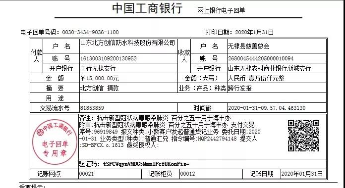 寰俊鍥剧墖_20200204115009.jpg