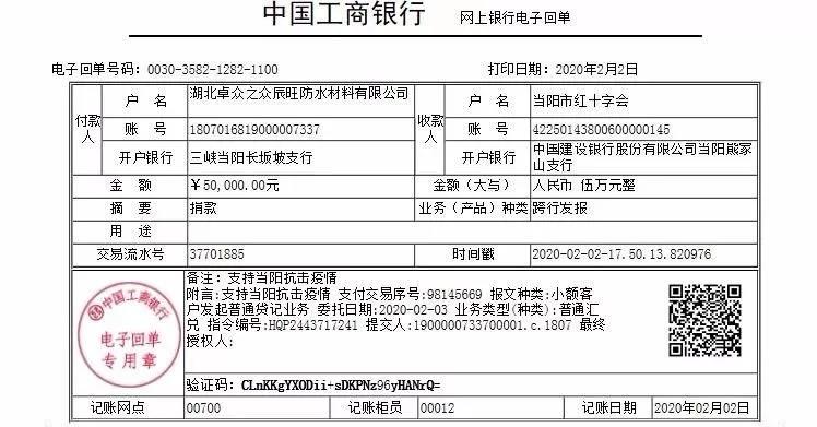 寰俊鍥剧墖_20200204115020.jpg
