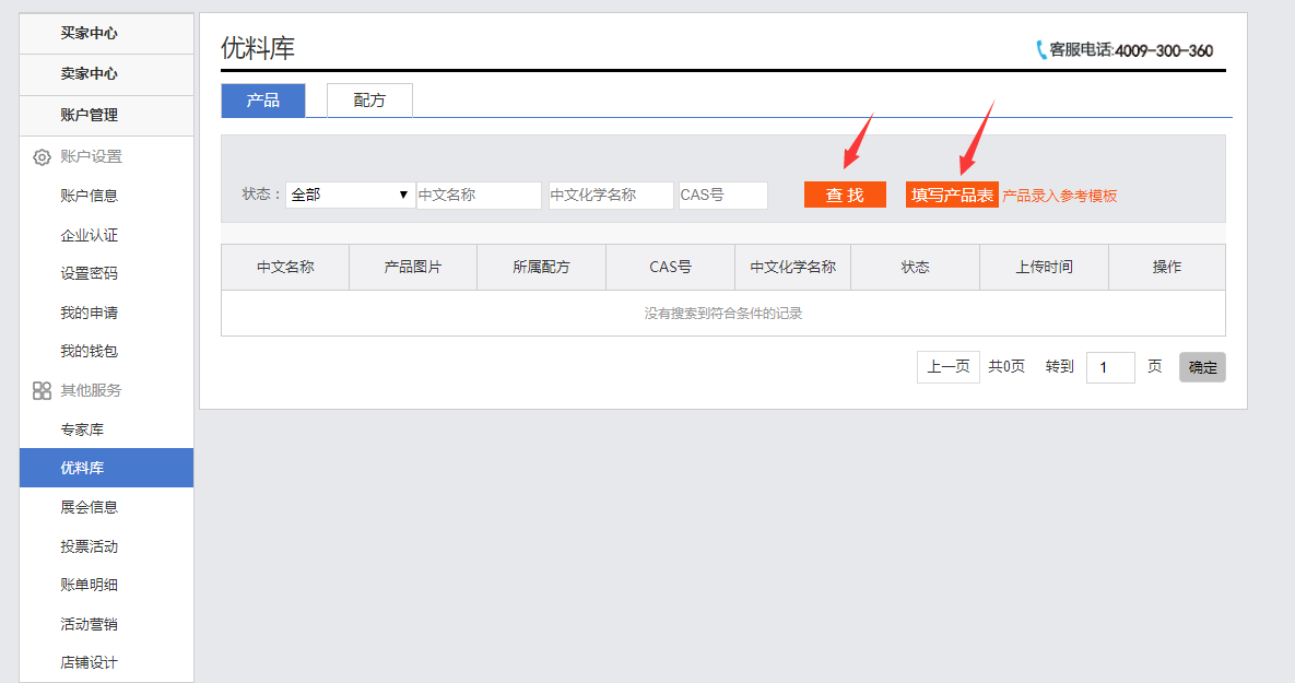 优料?1.png