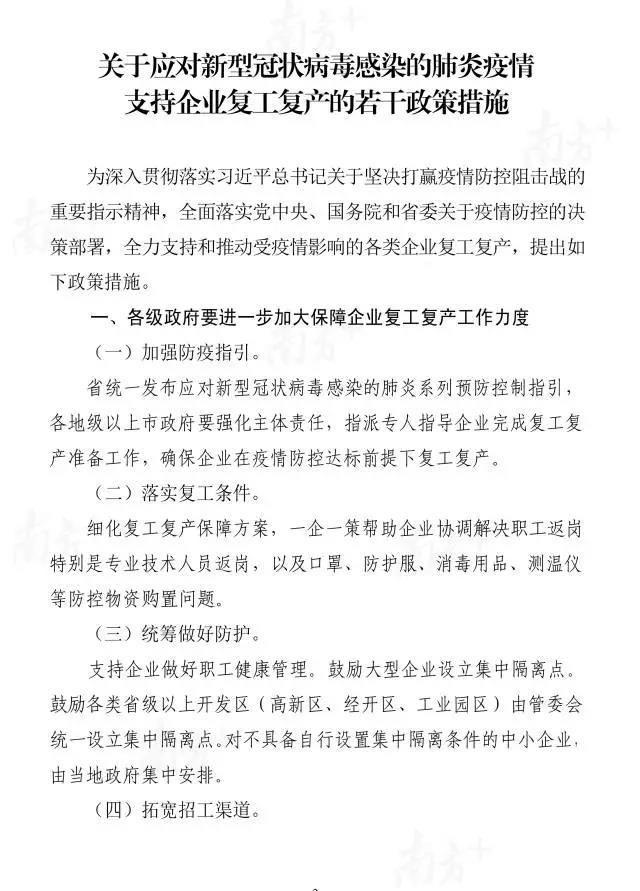 寰俊鍥剧墖_20200206172657.jpg
