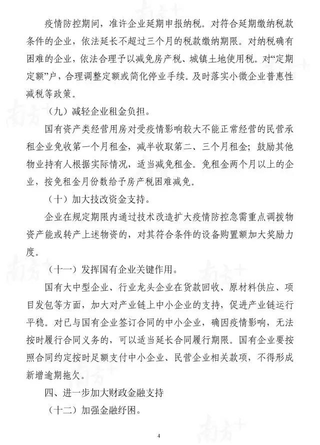 寰俊鍥剧墖_20200206172706.jpg