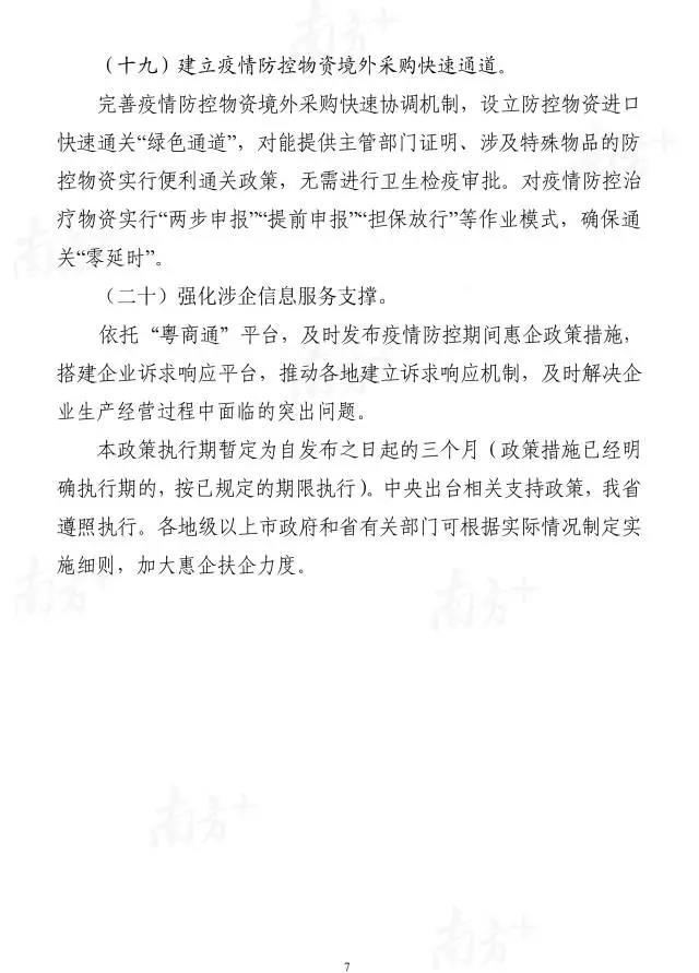 寰俊鍥剧墖_20200206172719.jpg