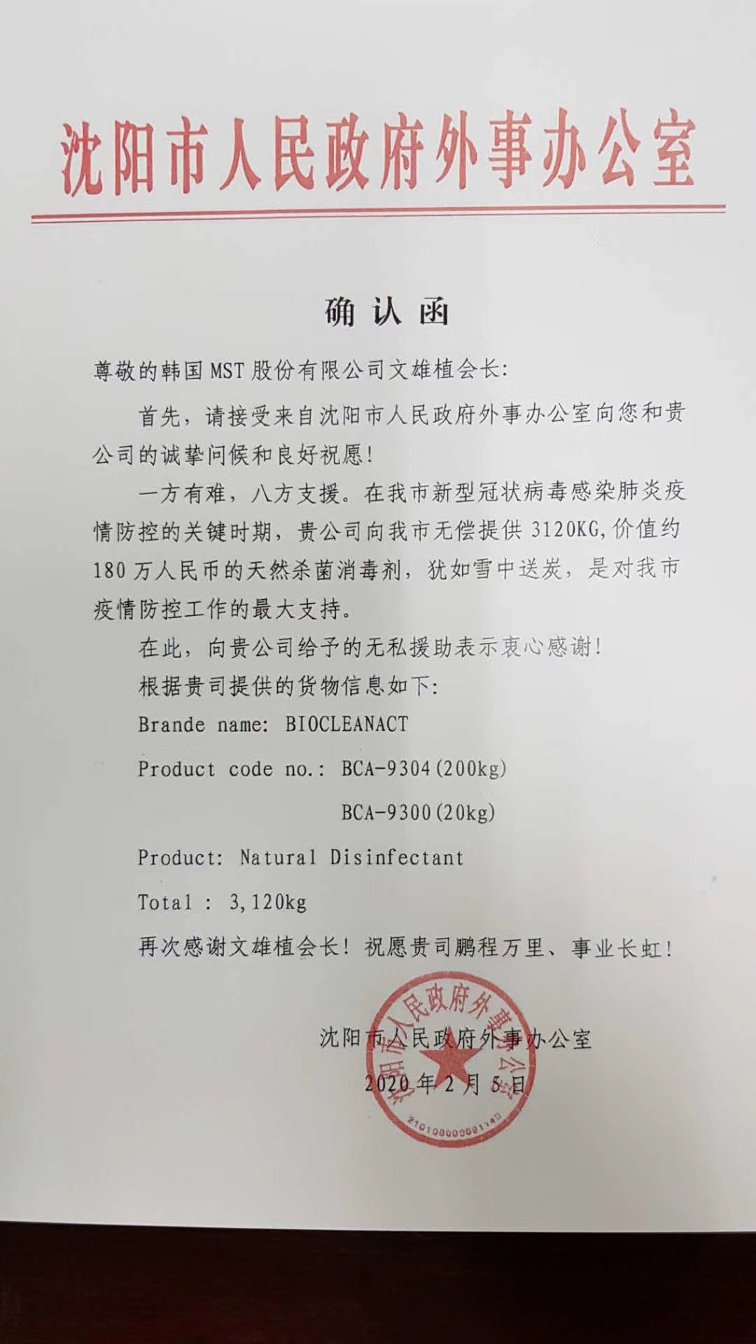 微信图片_20200209113837.jpg