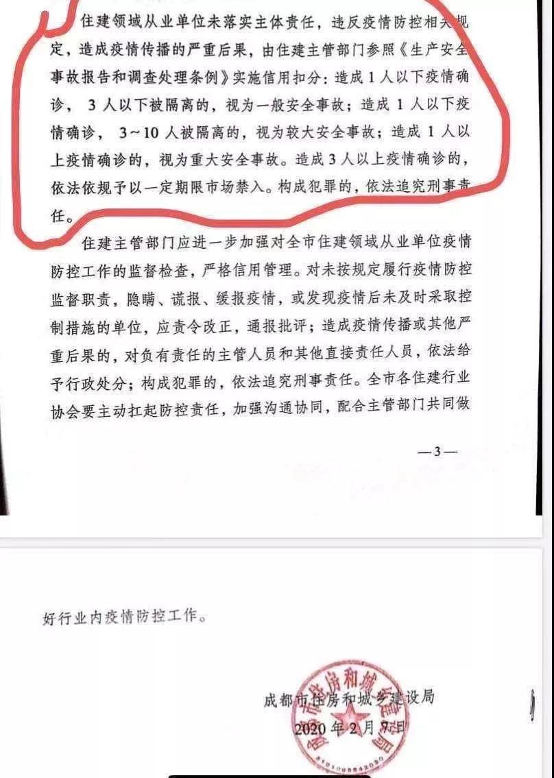寰俊鍥剧墖_20200210100933.jpg