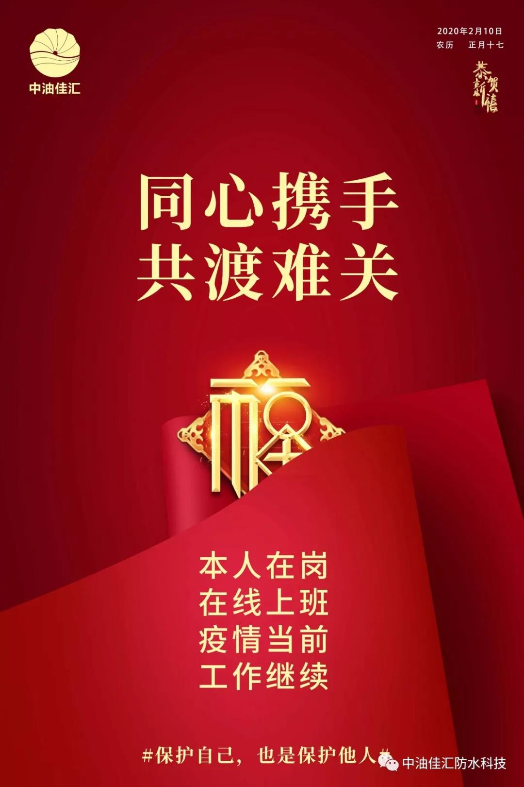 寰俊鍥剧墖_20200210180834.jpg