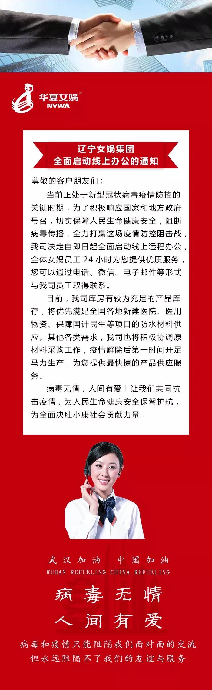 寰俊鍥剧墖_20200212091916.jpg