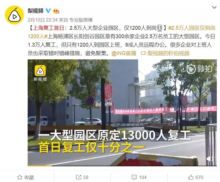 寰俊鍥剧墖_20200212093410.jpg