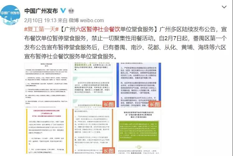 寰俊鍥剧墖_20200212093430.jpg