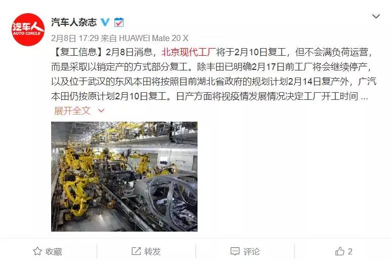寰俊鍥剧墖_20200212093439.jpg