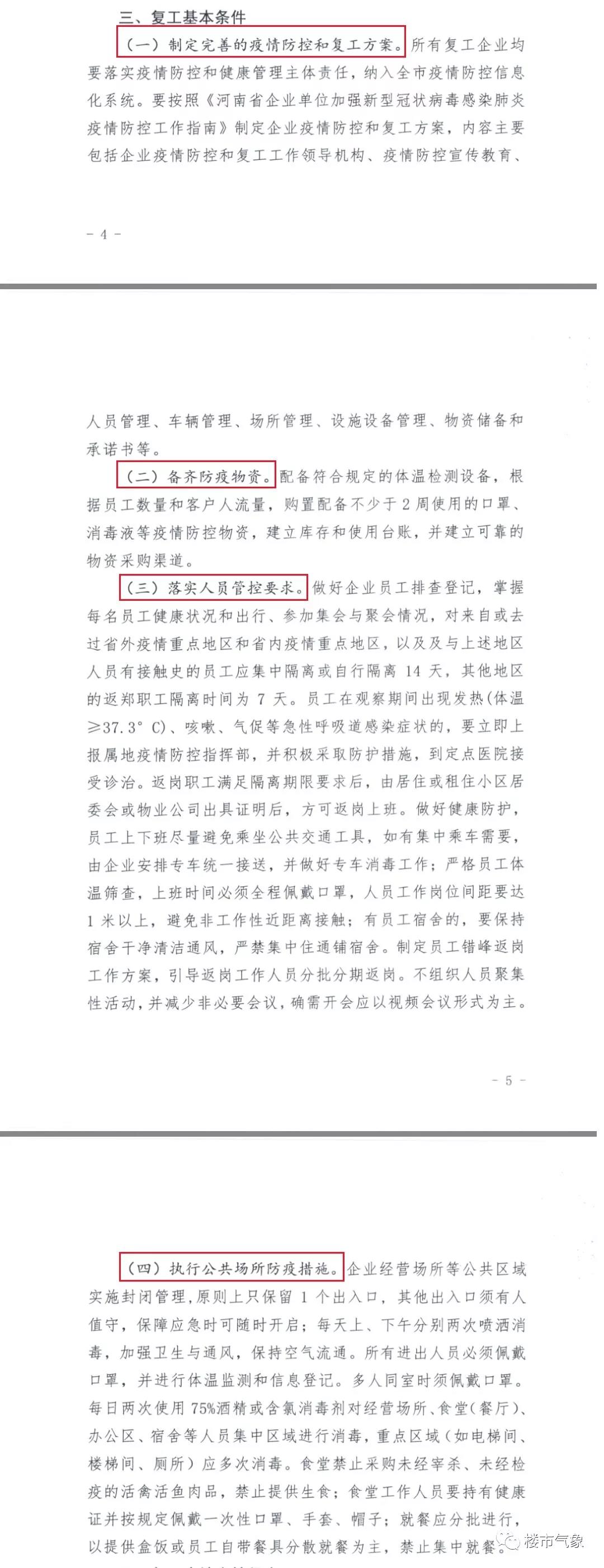 微信图片_20200212131835.jpg