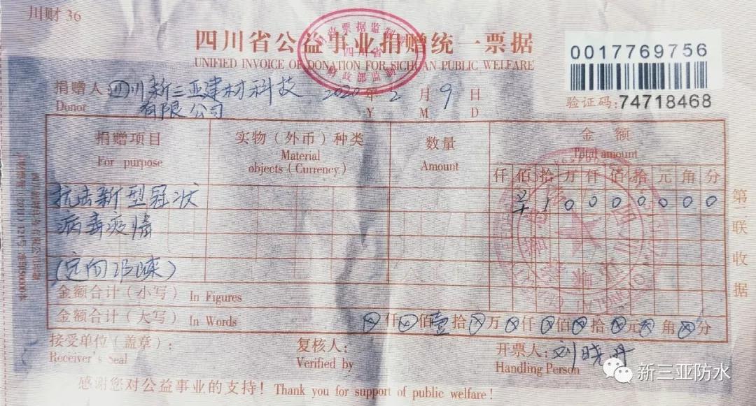 寰俊鍥剧墖_20200212153458.jpg