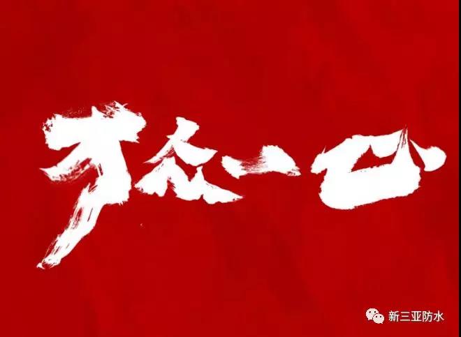 寰俊鍥剧墖_20200212153504.jpg