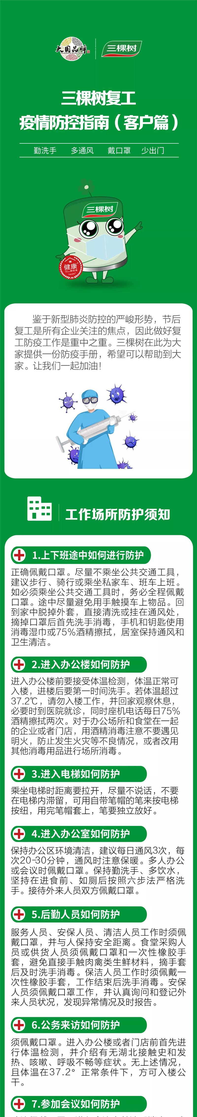 微信图片_20200213090037.jpg