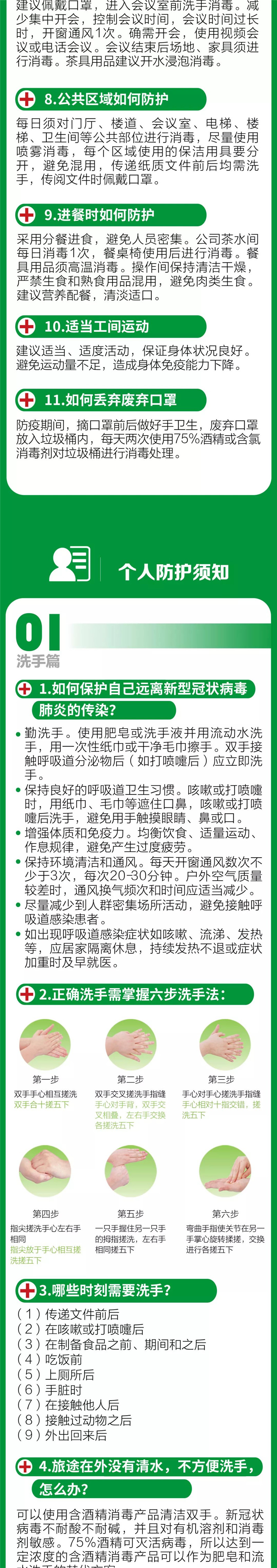 微信图片_20200213090100.jpg