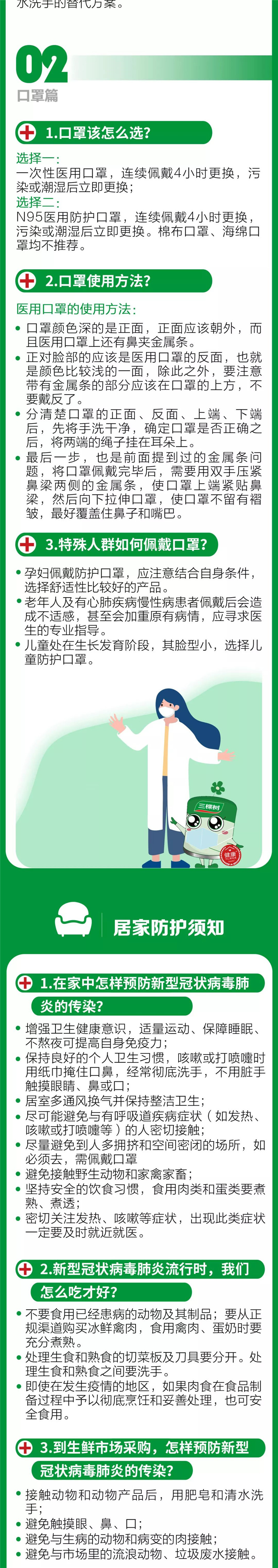 微信图片_20200213090108.jpg