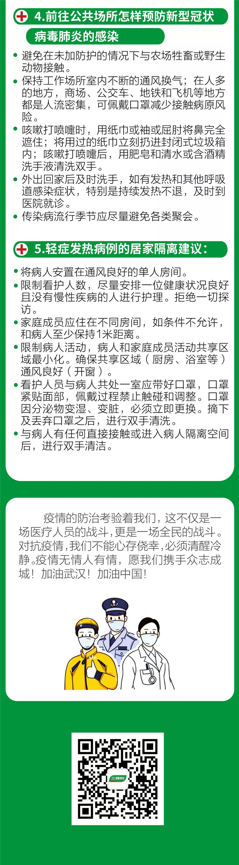 微信图片_20200213090114.jpg