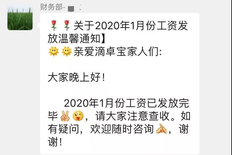 寰俊鍥剧墖_20200214094017.jpg