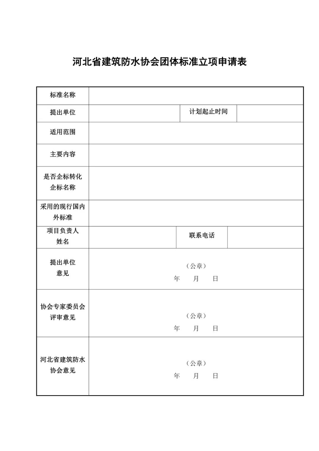 寰俊鍥剧墖_20200214105935.jpg