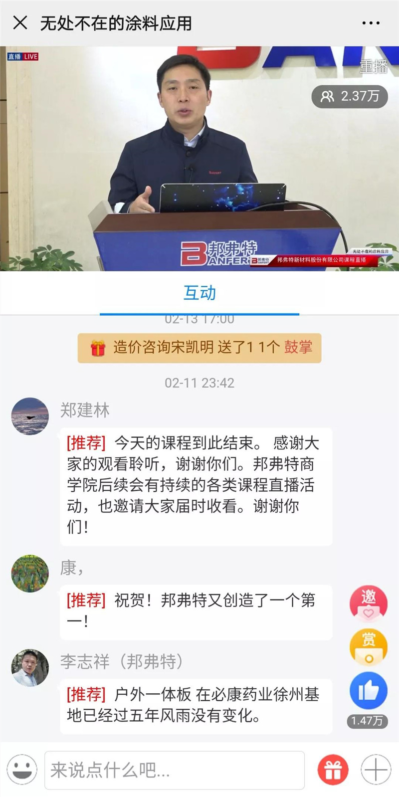 微信图片_20200214180804.jpg