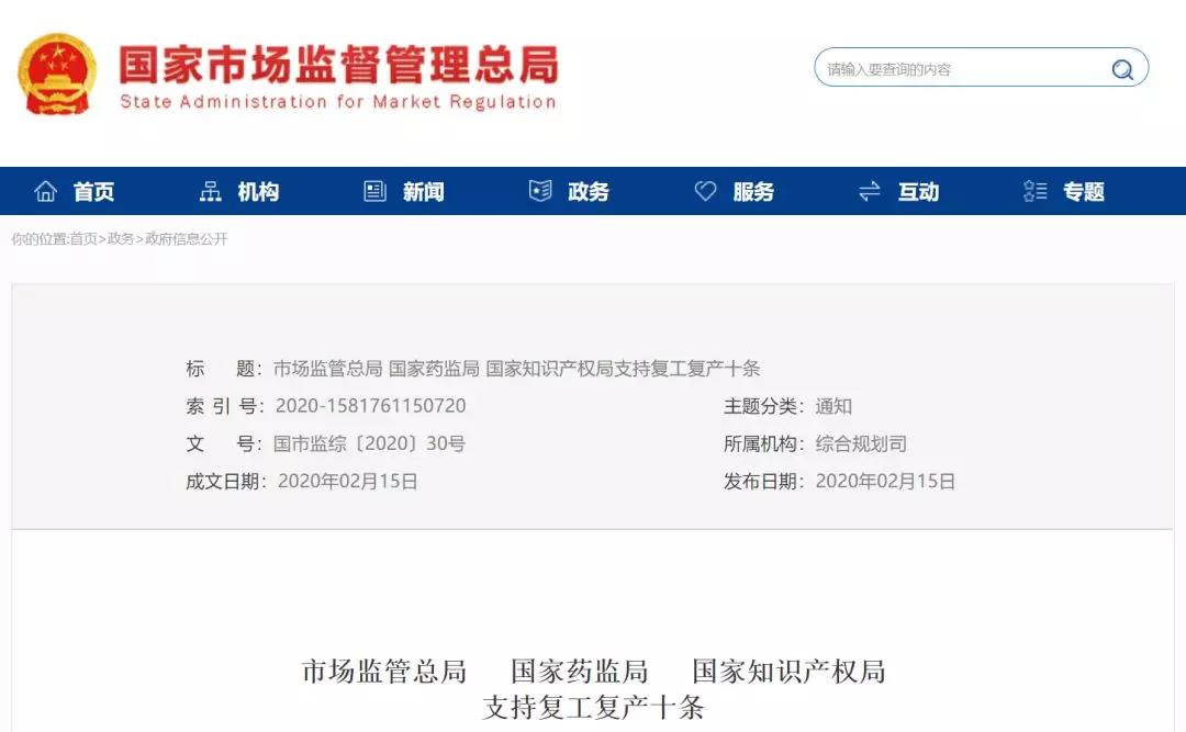 寰俊鍥剧墖_20200217093809.jpg