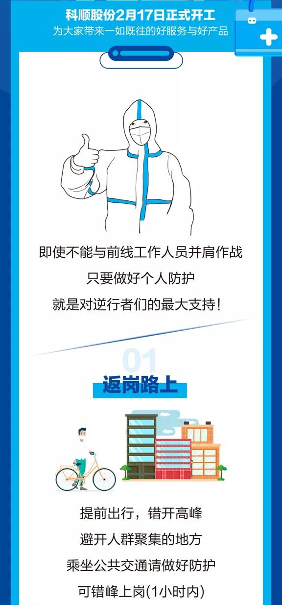 寰俊鍥剧墖_20200217094119.jpg