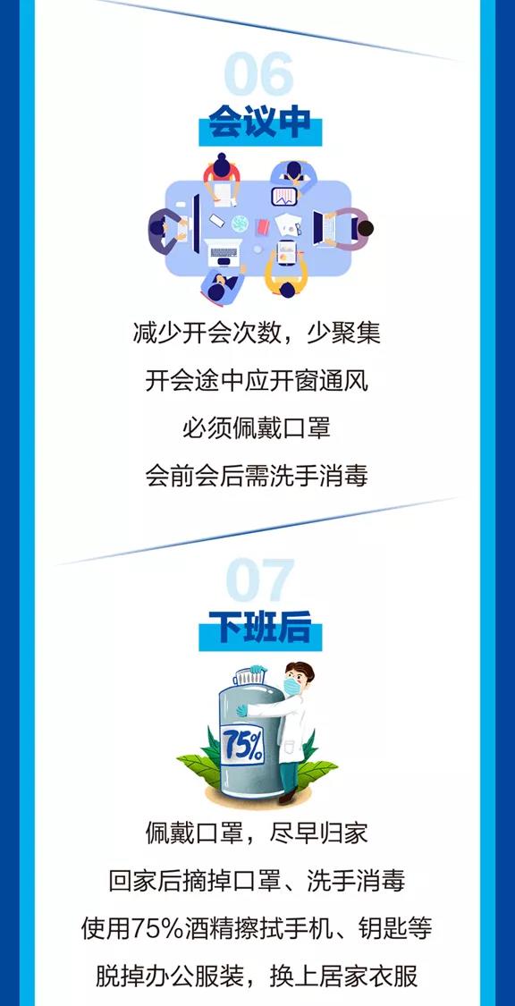 寰俊鍥剧墖_20200217094131.jpg
