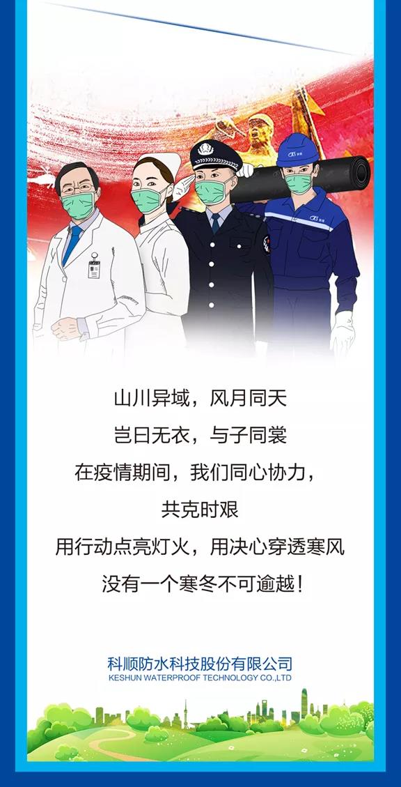 寰俊鍥剧墖_20200217094135.jpg