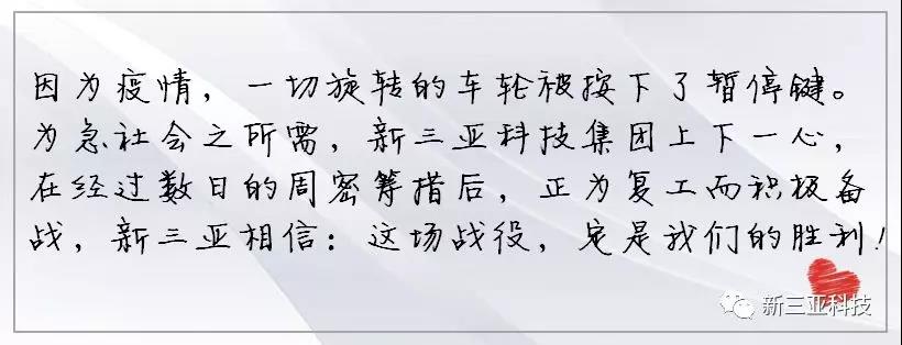 寰俊鍥剧墖_20200217101035.jpg
