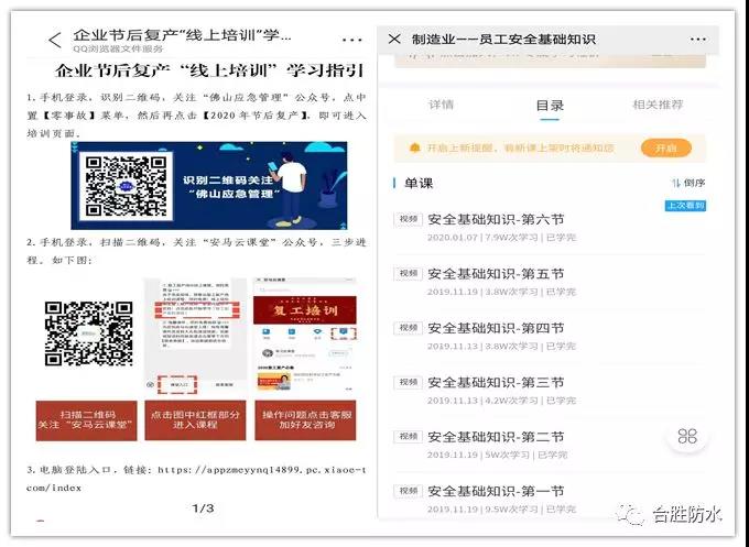 寰俊鍥剧墖_20200217133603.jpg