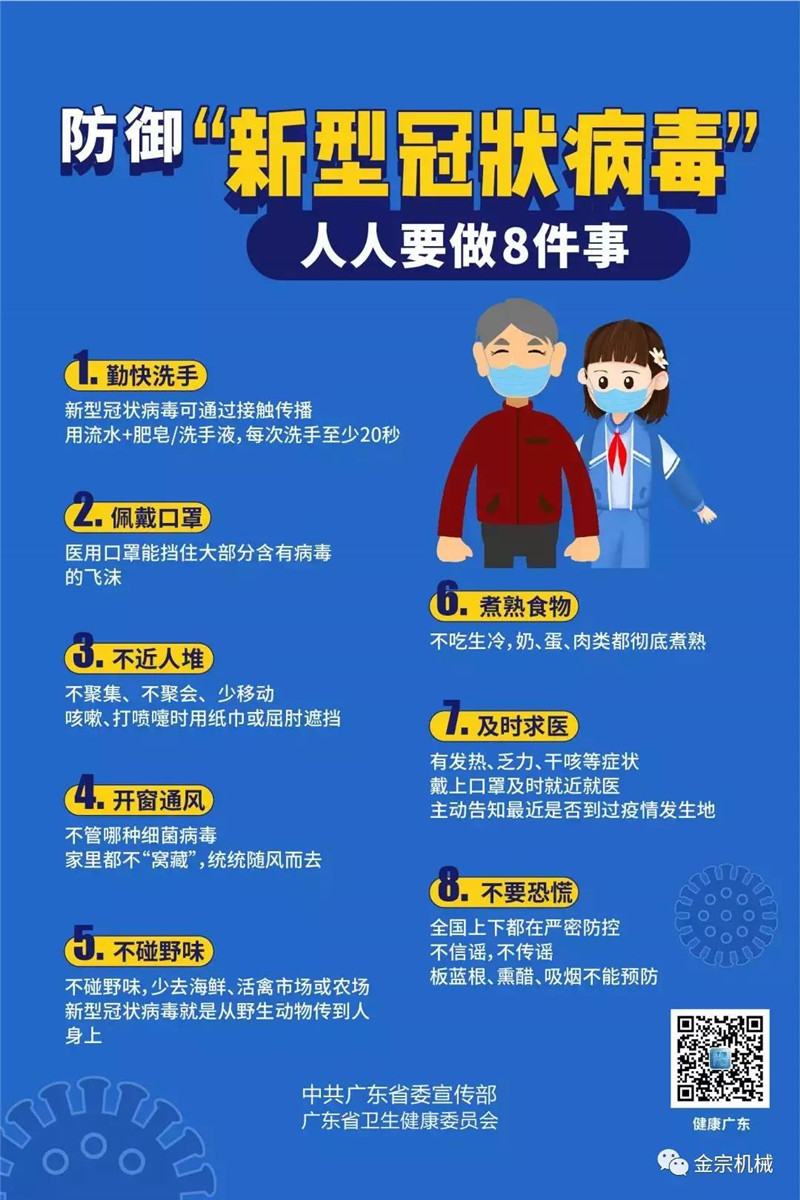 微信图片_20200217140026.jpg
